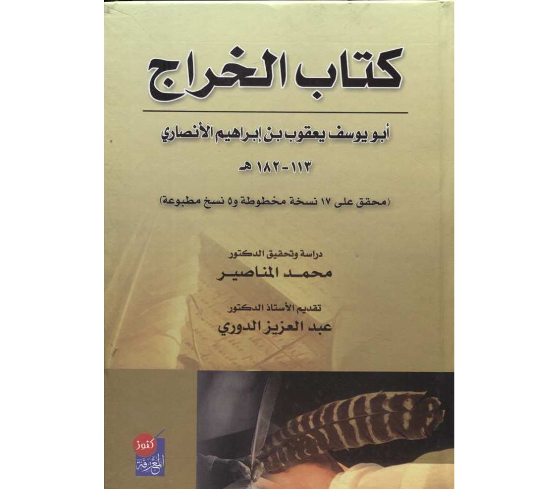 Ahkam Ul Quran By Abu Bakr Jassas Pdf Free